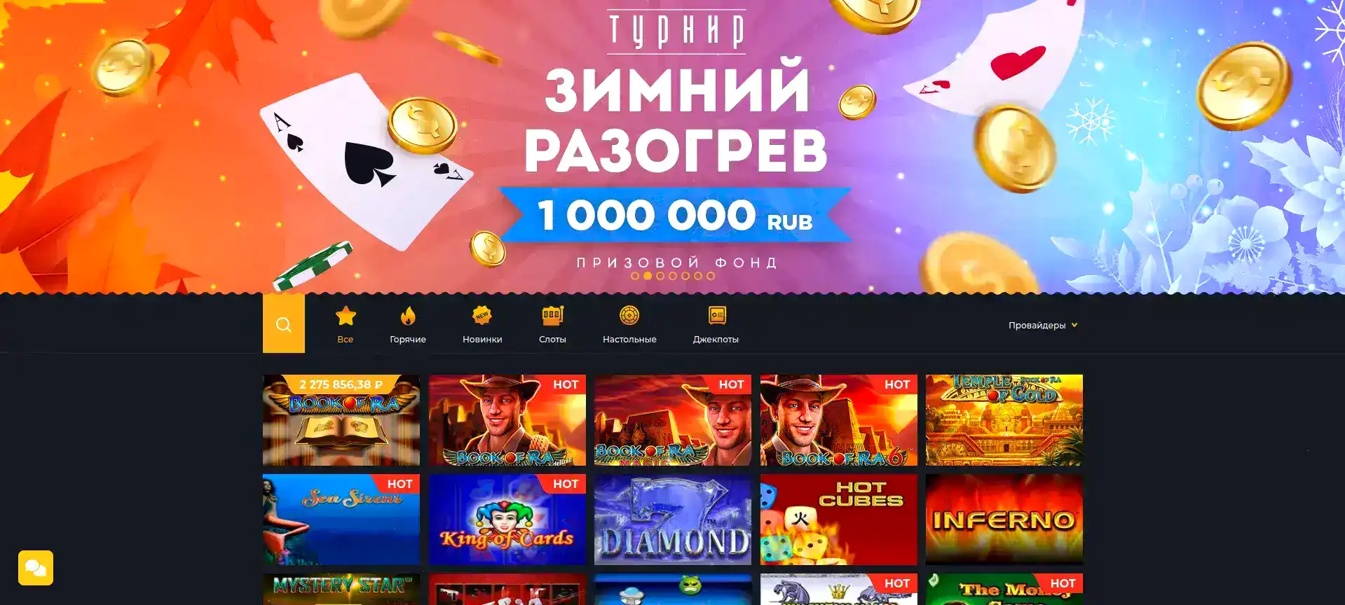 Мобильное приложение Enomo casino на смартфоне